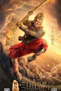 Return of Wu Kong (2018) Hindi Dubbed Chinese Dual Audio WEB-DL 720p 480p HD [Full Movie]