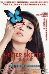 Helter Skelter (2012) UNRATED BluRay 1080p 720p 480p Japanese ESubtitles Erotic Movie [18+]