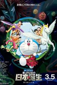 Doraemon Nobita’s Treasure Island (2018) Hindi Dubbed BluRay 1080p 720p 480p Full Movie