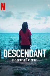 Download Descendant (2022) Hindi Dubbed DD 5.1 English WEB-DL 1080p 720p 480p Full Movie