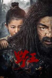 Download Mountain King (2020) Hindi Dubbed ORG Chinese Dual Audio BluRay 1080p 720p 480p HD Full Movie