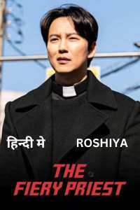 The Fiery Priest Season 1 Hindi ROSHIYA.me