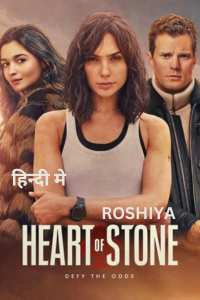 Heart of Stone (2023) Hindi Dubbed ROSHIYA.me