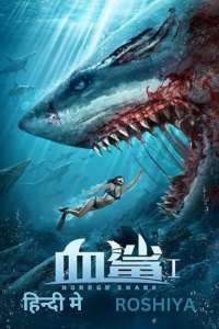 Horror Shark (2020) Hindi ROSHIYA.me