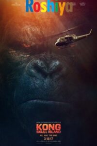 Download Kong: Skull Island (2017) {Hindi-English-Tamil} 480p [400MB] || 720p [1.1GB] || 1080p [3.5GB]